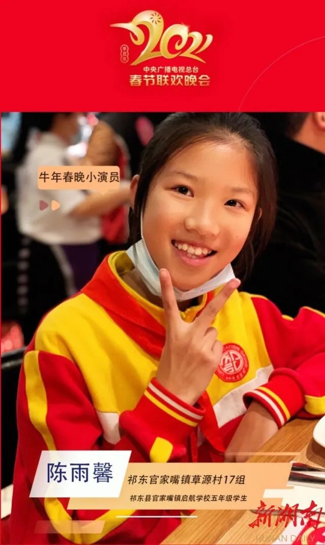 從(cóng)4個(gè)留守兒(ér)童上(shàng)央視(shì)春晚 看(kàn)湖(hú)南(nán)脫貧攻堅的(de)宏大(dà)叙事(shì)!